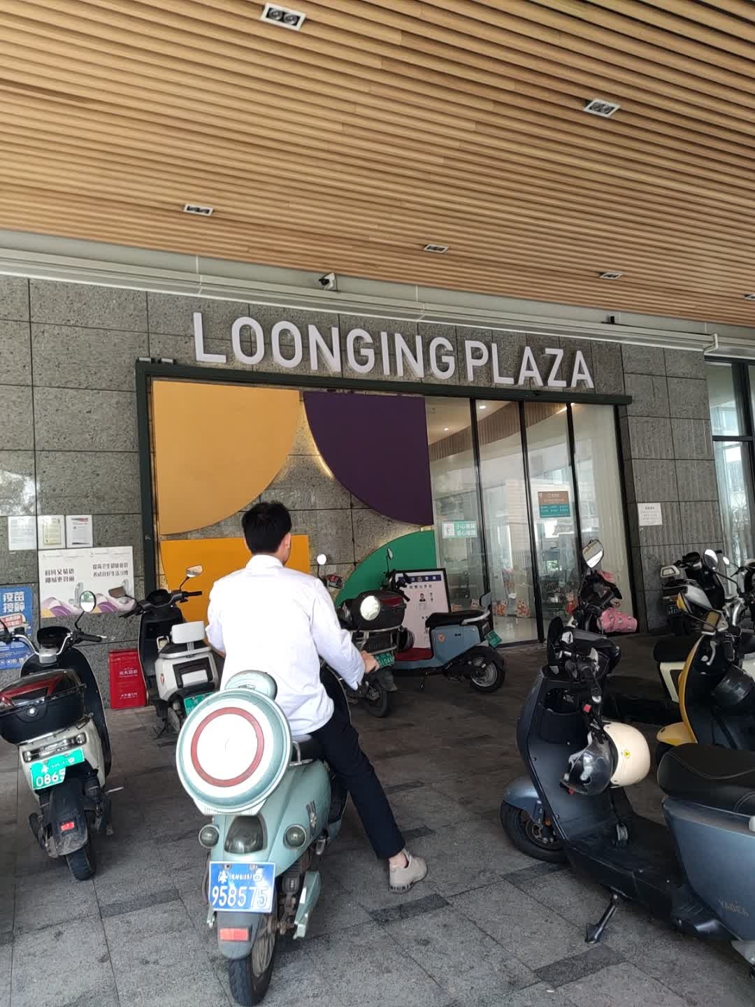 LOONGING PLAZA