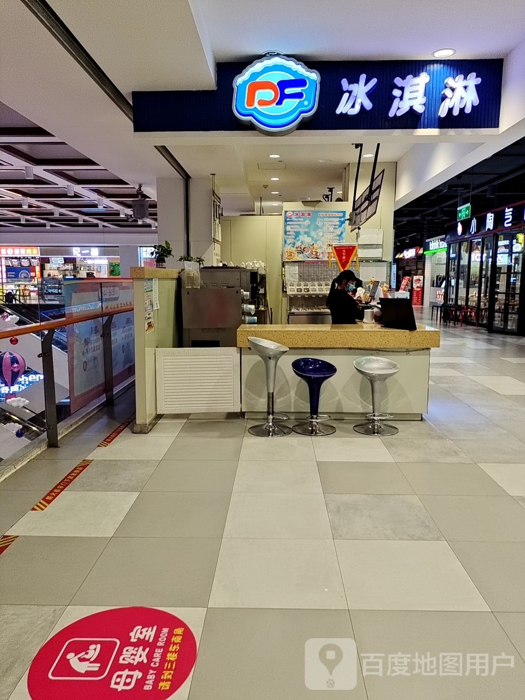 DF冰淇林(万德隆时代广场店)