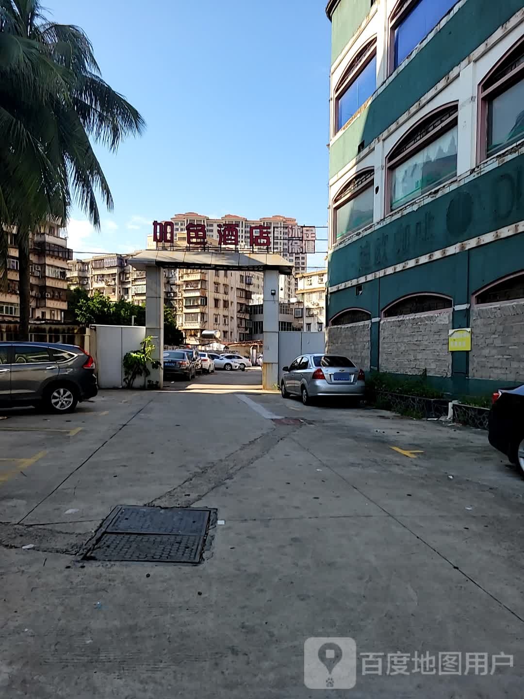 湛江加色商务酒店