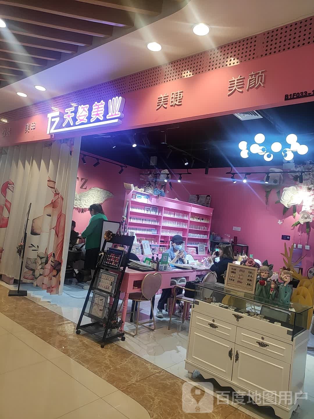 天姿门业(万虹广场店)