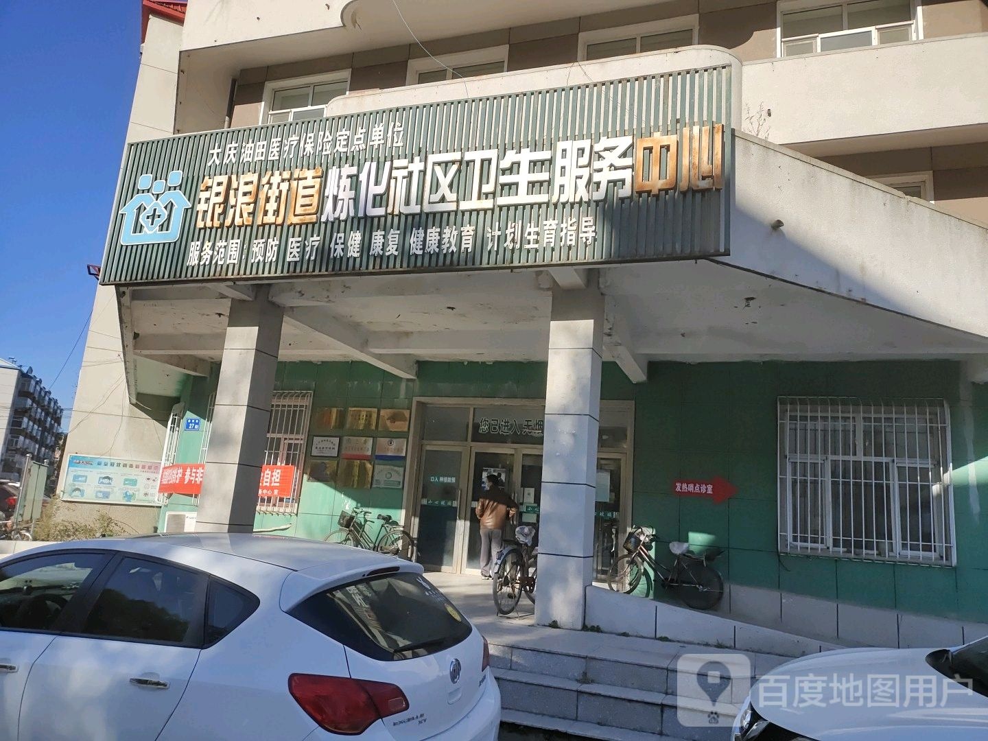 大庆市让胡路区乘胜街大庆市乘风第二小学西南侧