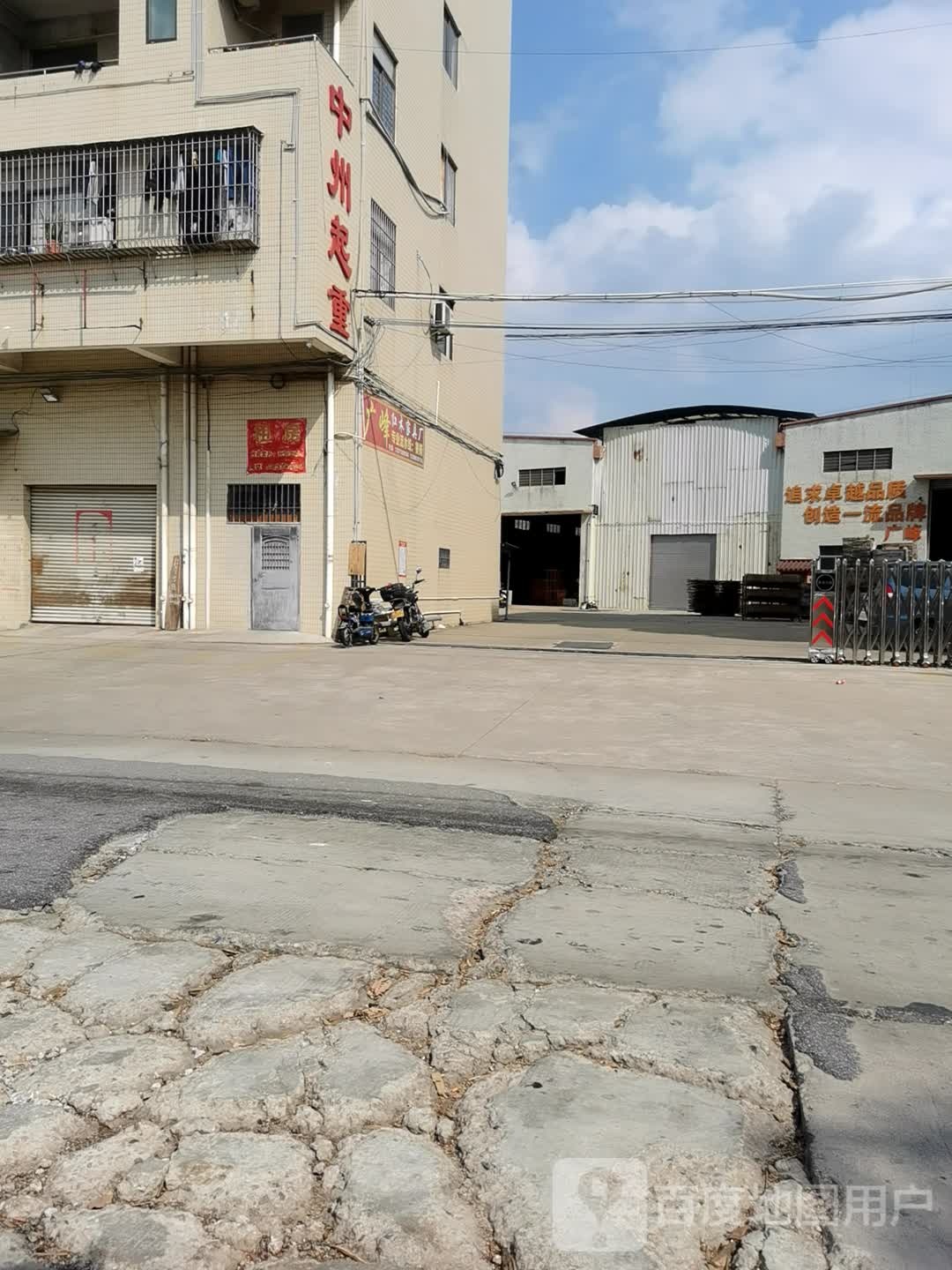 江门市中州起重机械有限公司
