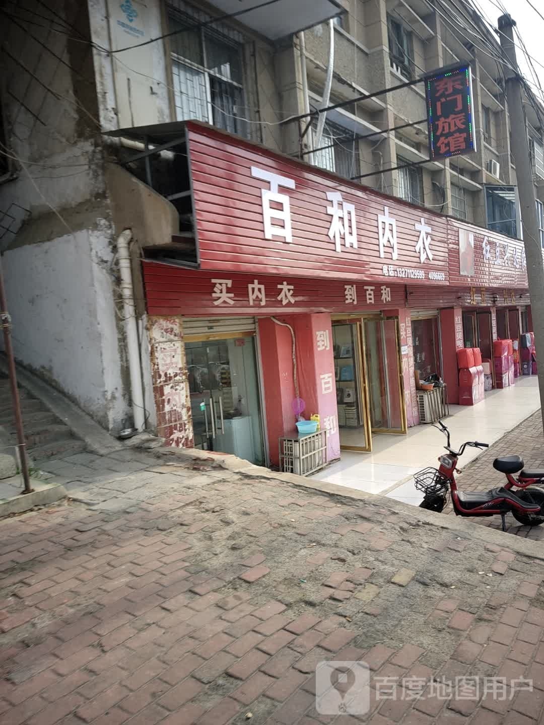 东门旅馆