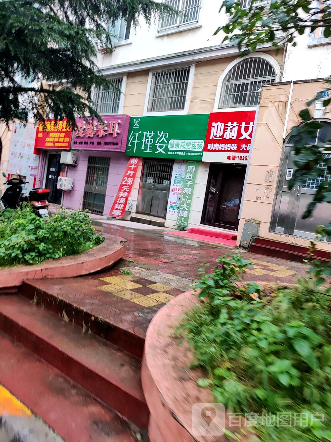 爱馨采耳