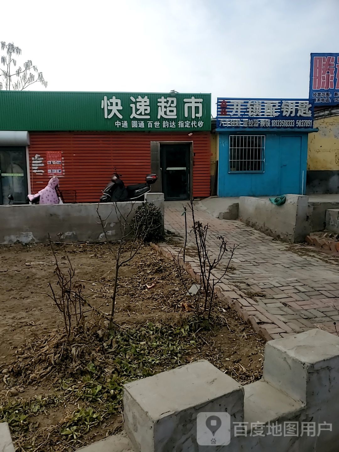 鑫淼开锁配钥匙