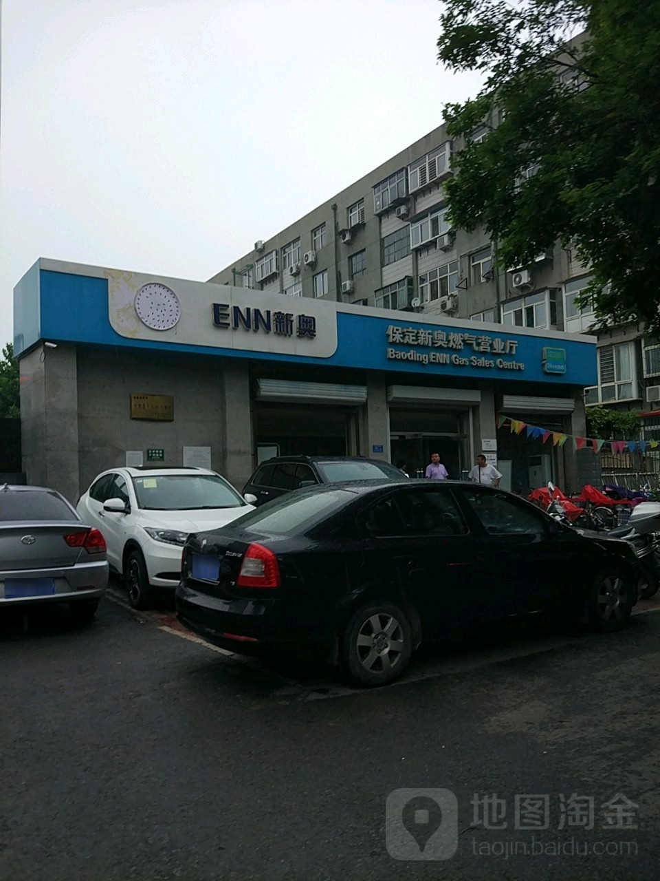 保定新奥燃气营业厅(向阳南大街店)