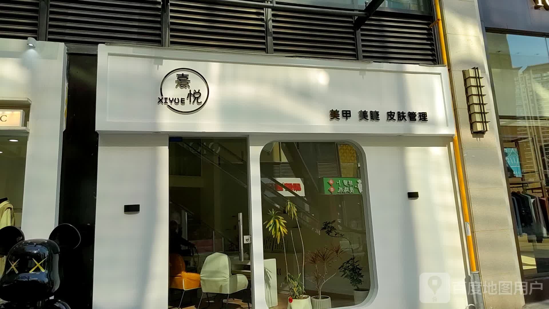 腾媛皮肤管理(万博汇店)