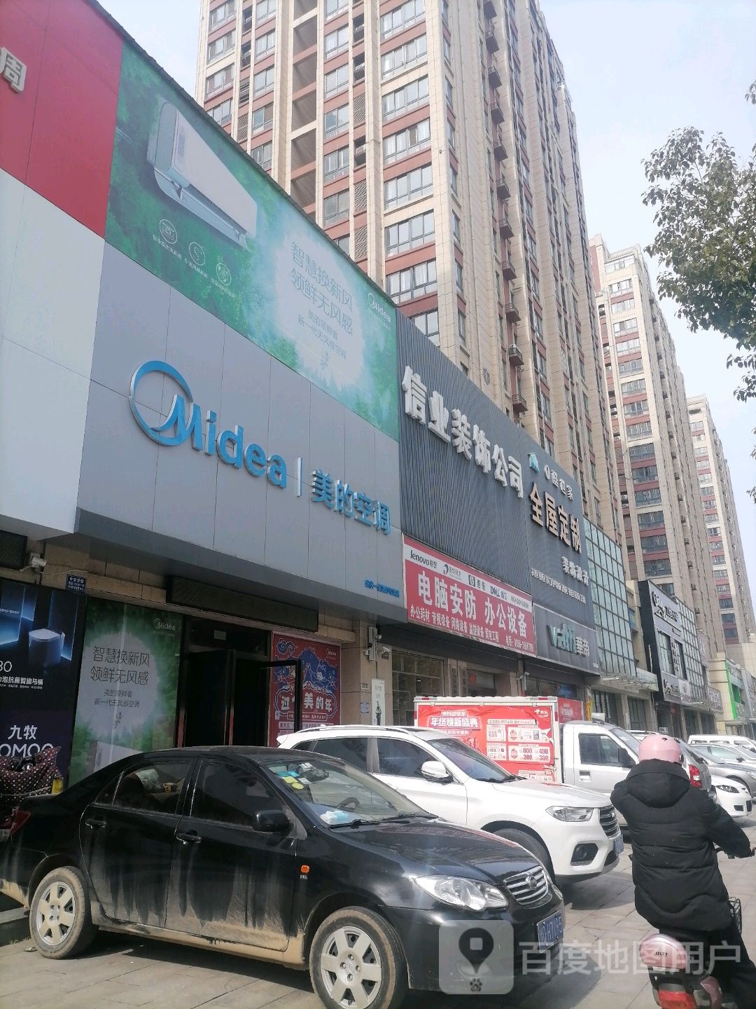 华帝(学院路店)