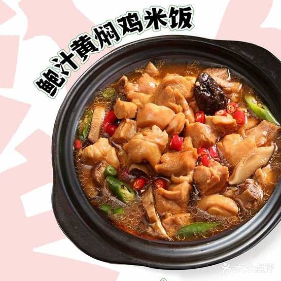 膳珍香·牛蛙饭红焖鸡(市中心广场店)