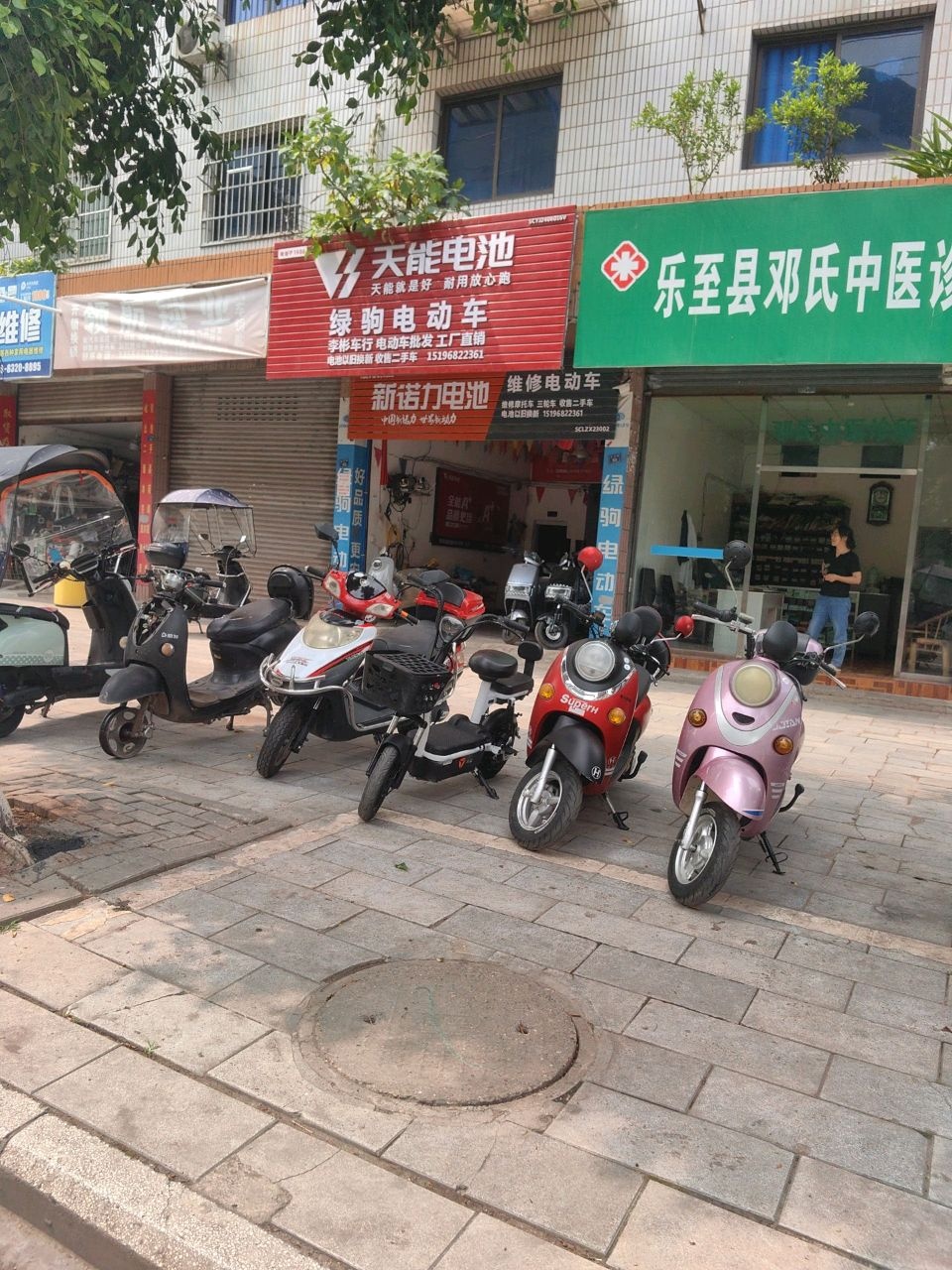 维修电动车