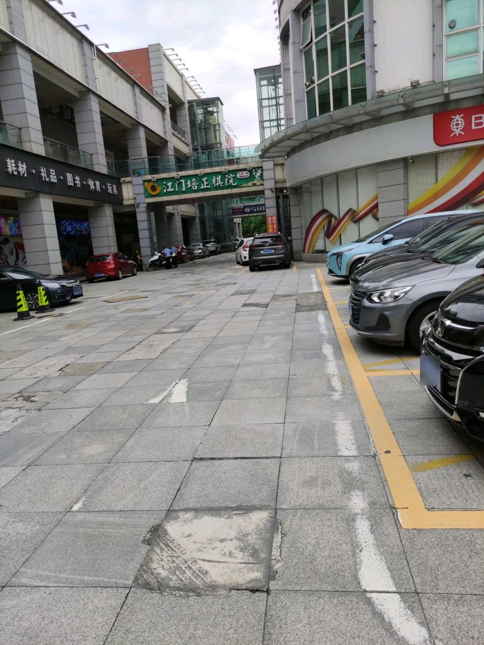 培正棋院(世纪城店)