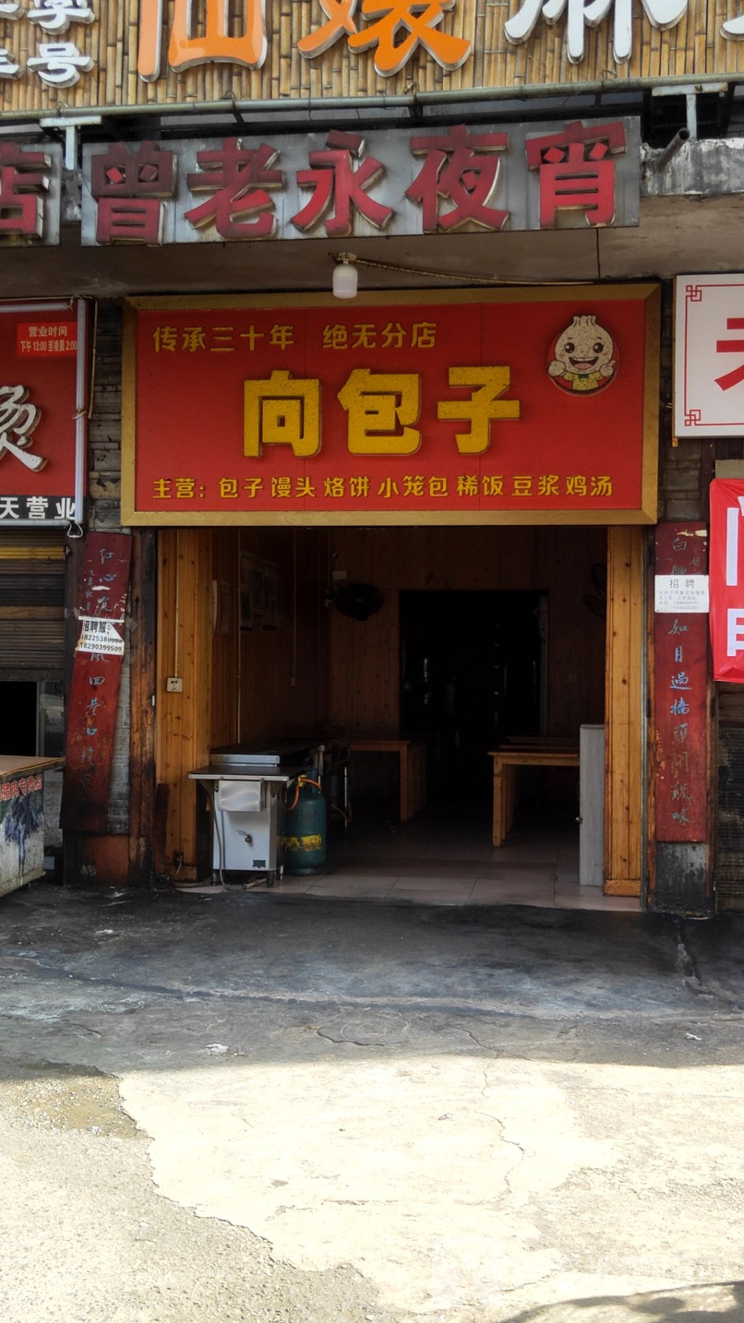 曾老永ye宵