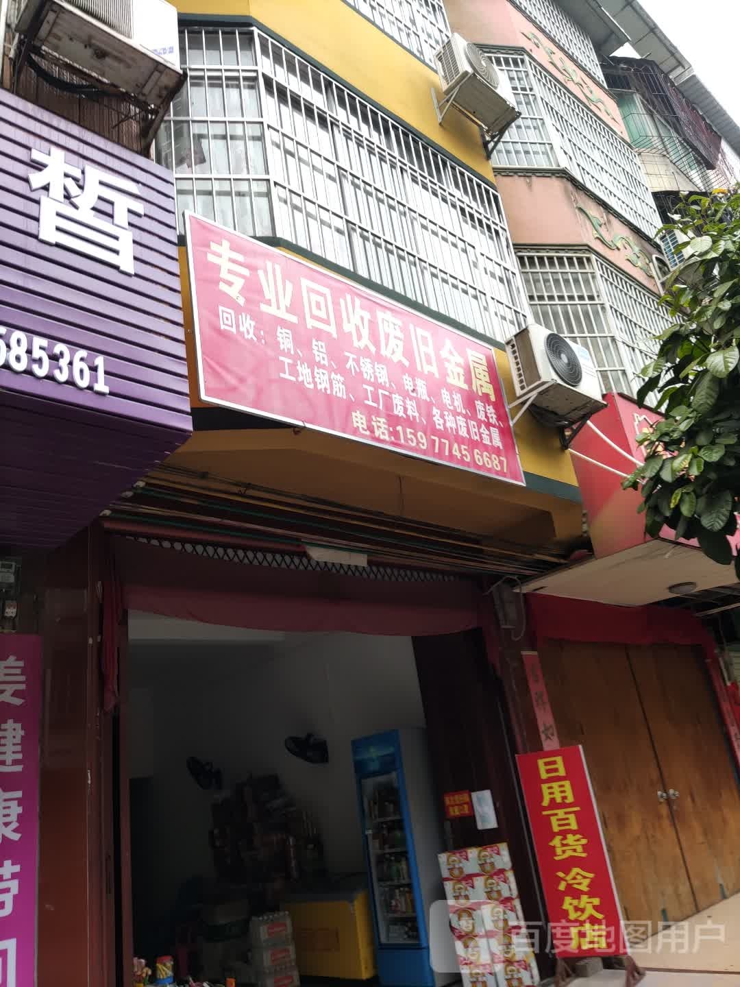 专业回收废旧金属