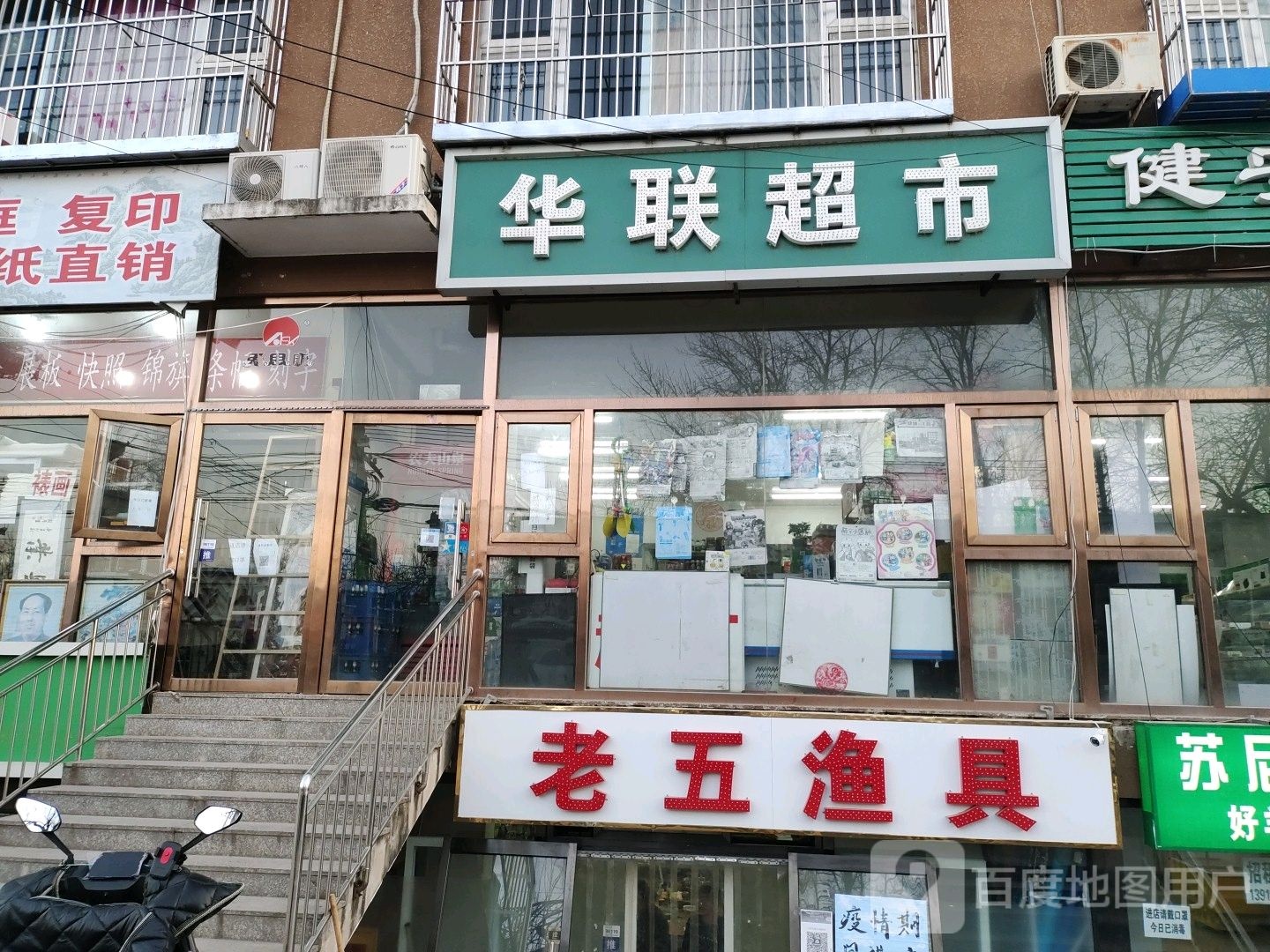 老五渔具