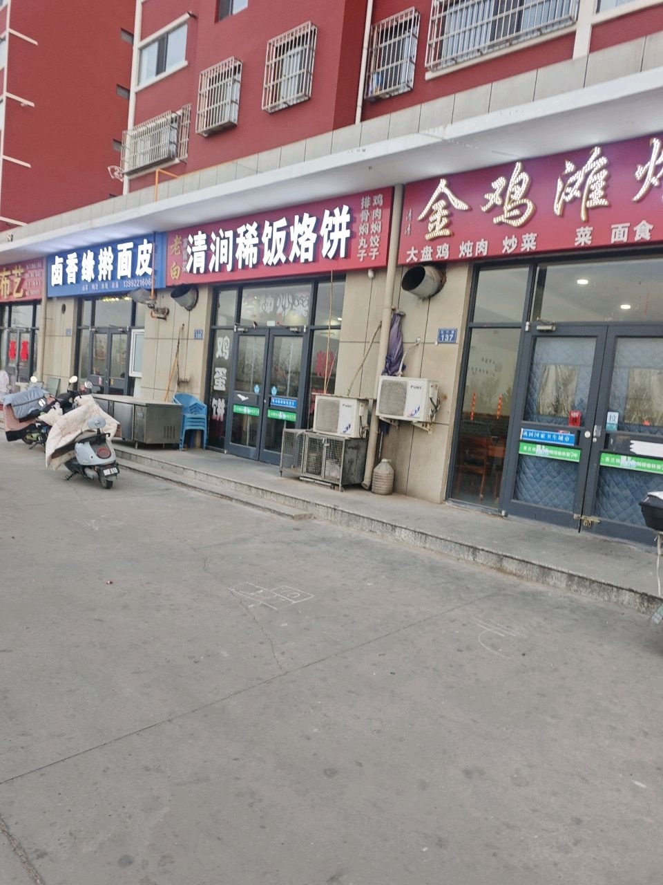马涛涛金鸡滩烩菜馆(森园小区店)