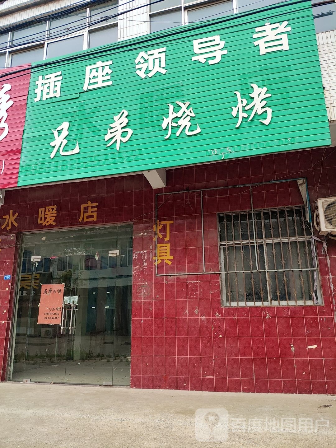 氏兄弟烧烤(镇北路店)