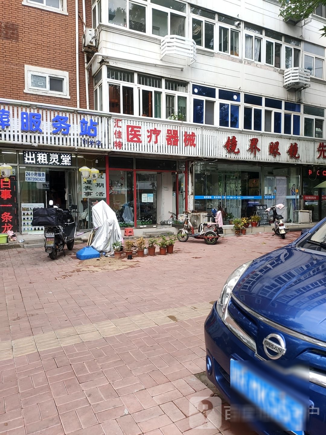 GBV大光明眼镜(丁子沽一号路店)