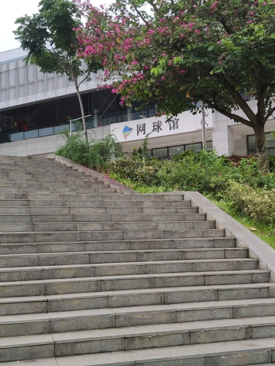 兴义体育中心-网球馆