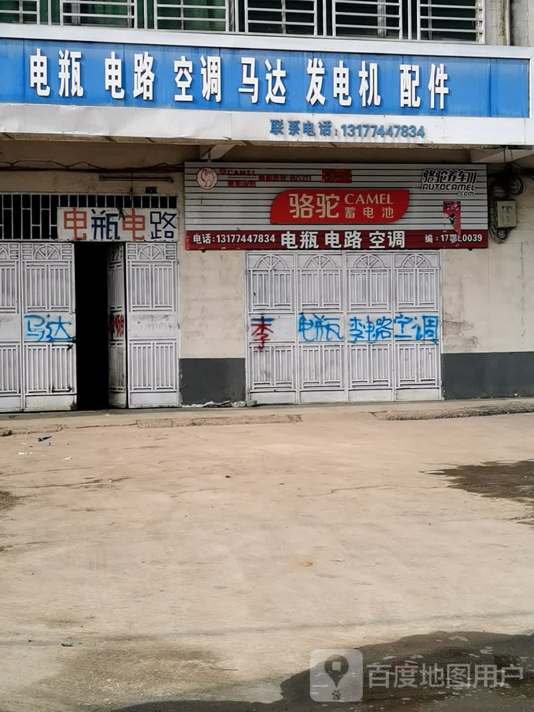 电瓶电路空调马达发电机配件