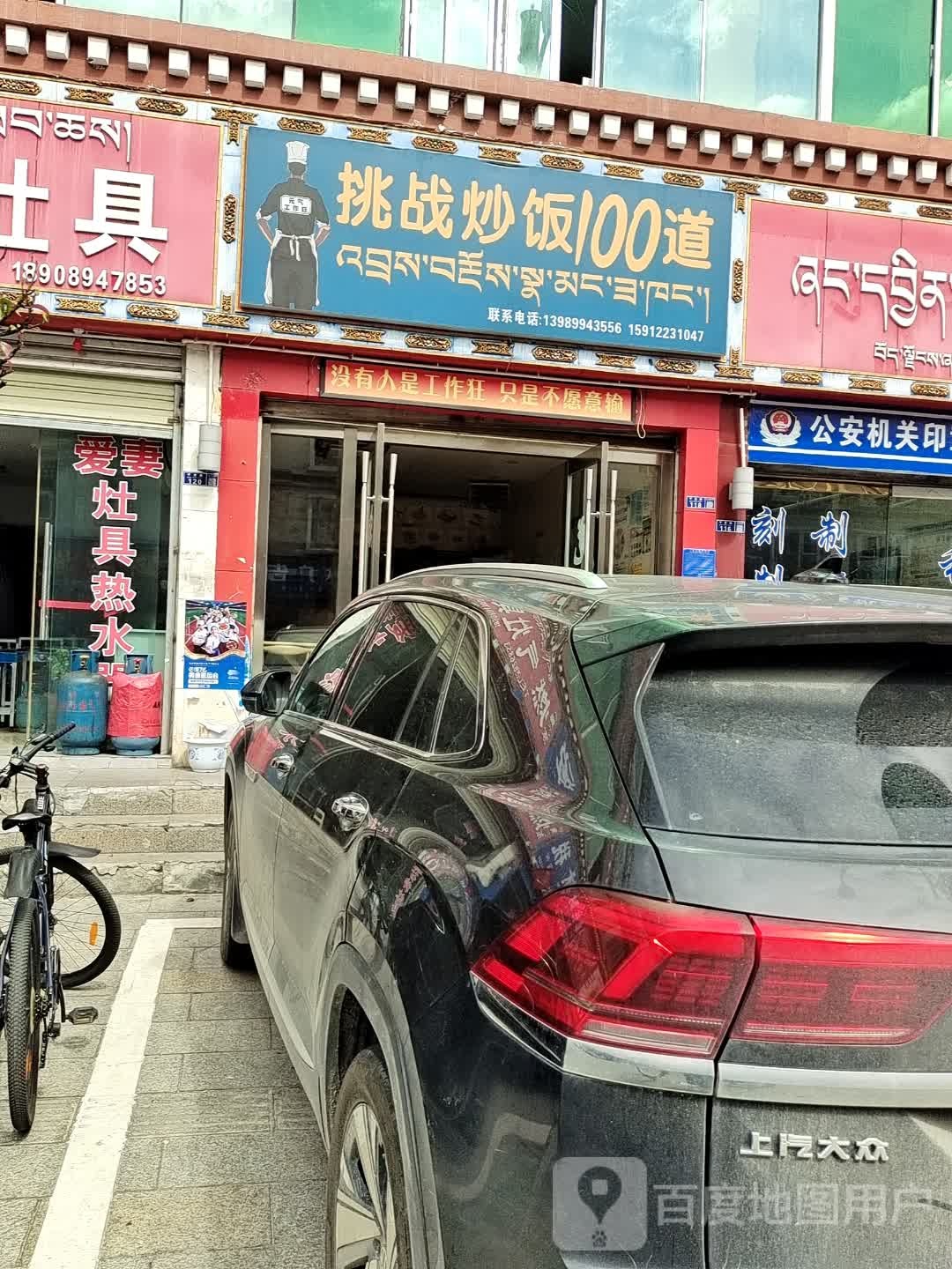 挑战炒饭100道