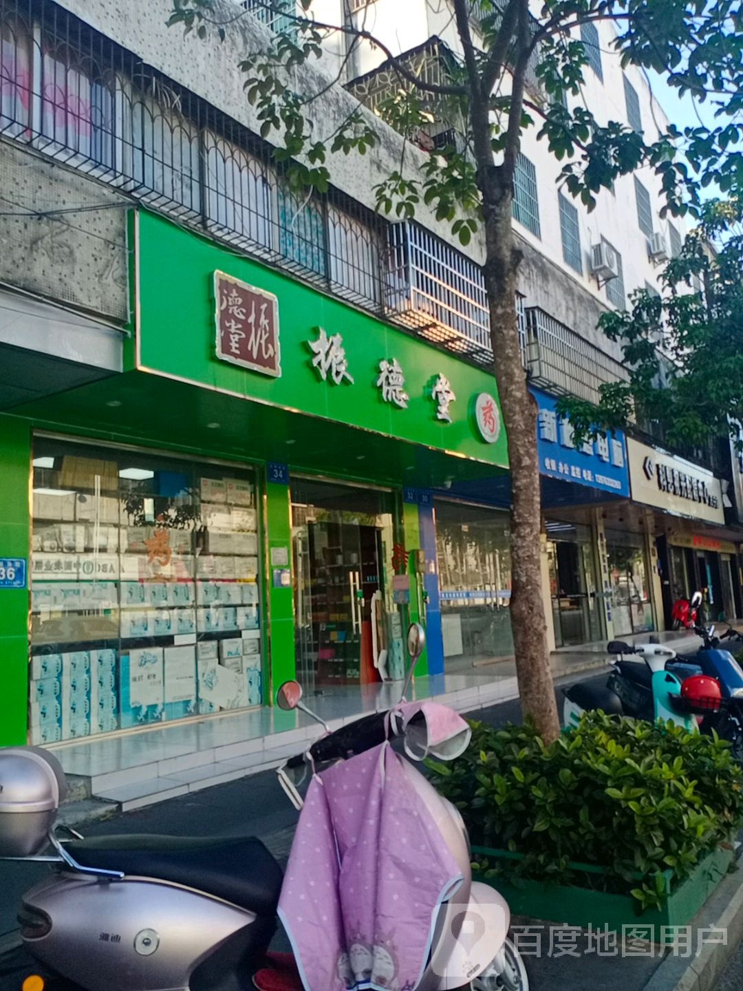 科恩视光配镜中心(万宁店)