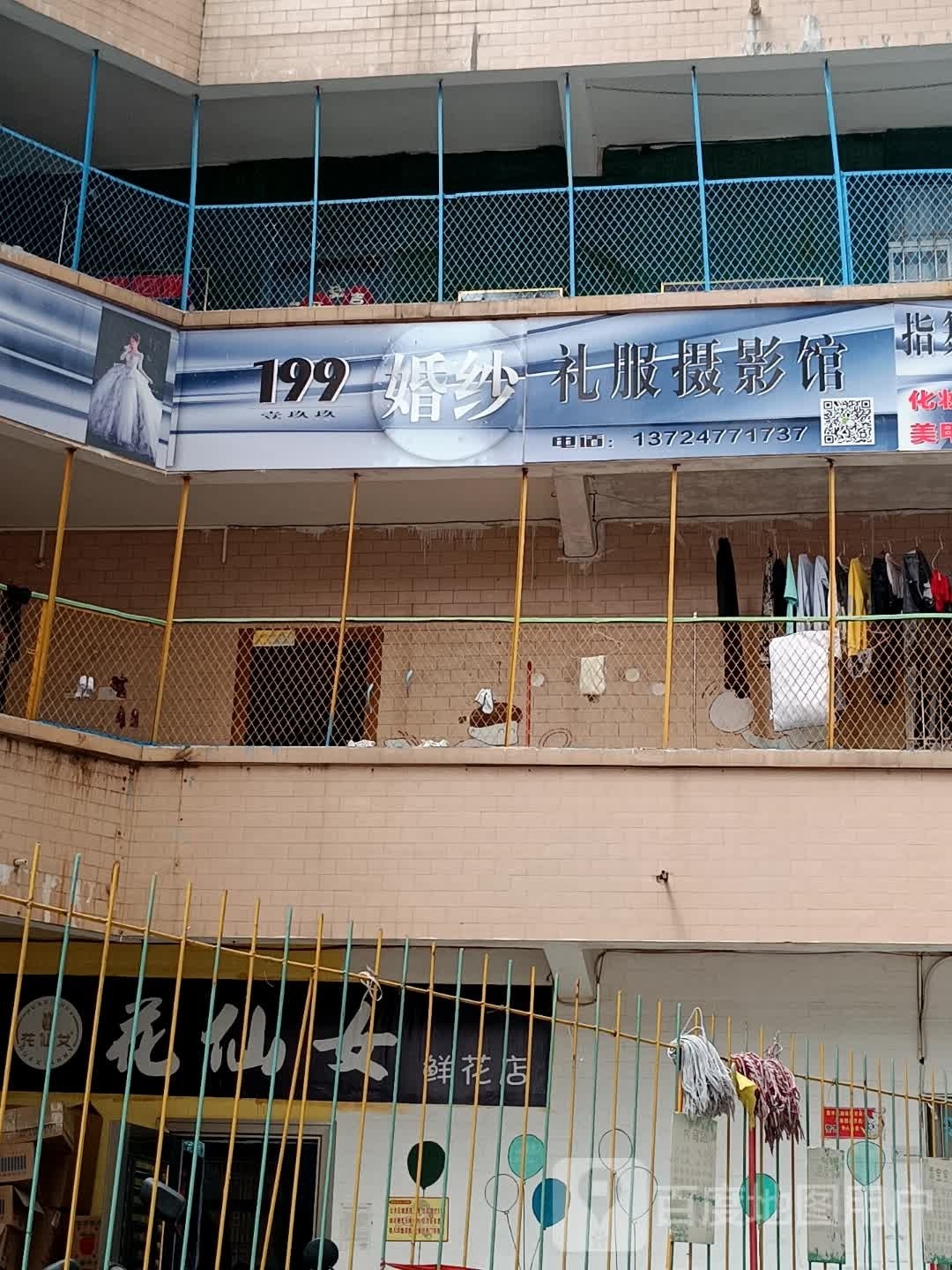 花仙女鲜花店(上坡中路北一横巷店)