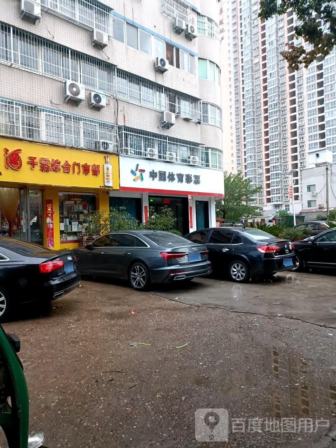 中国体育彩票(两相西路店)