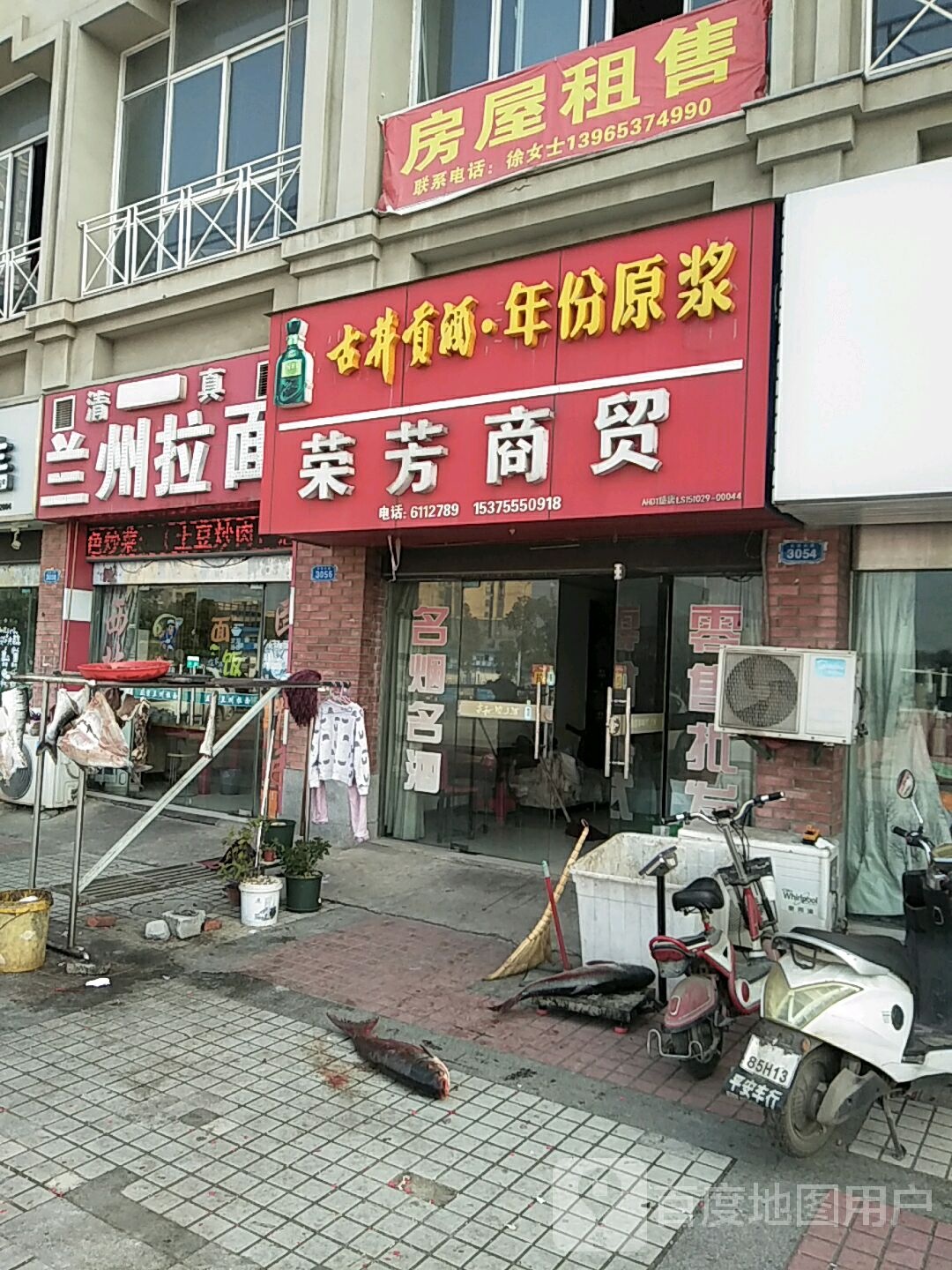 兰州拉面(瑞都华庭店)