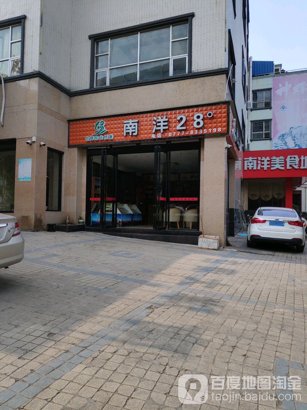 南阳28°