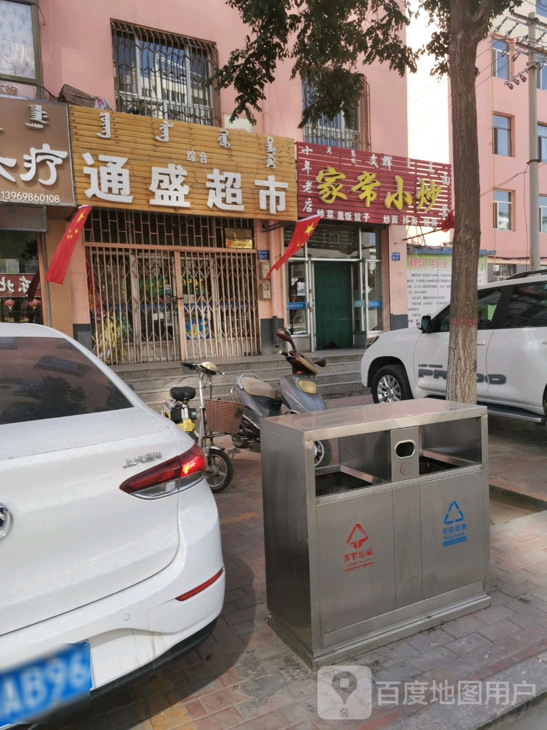 文辉家常小炒面食(桌子山街店)