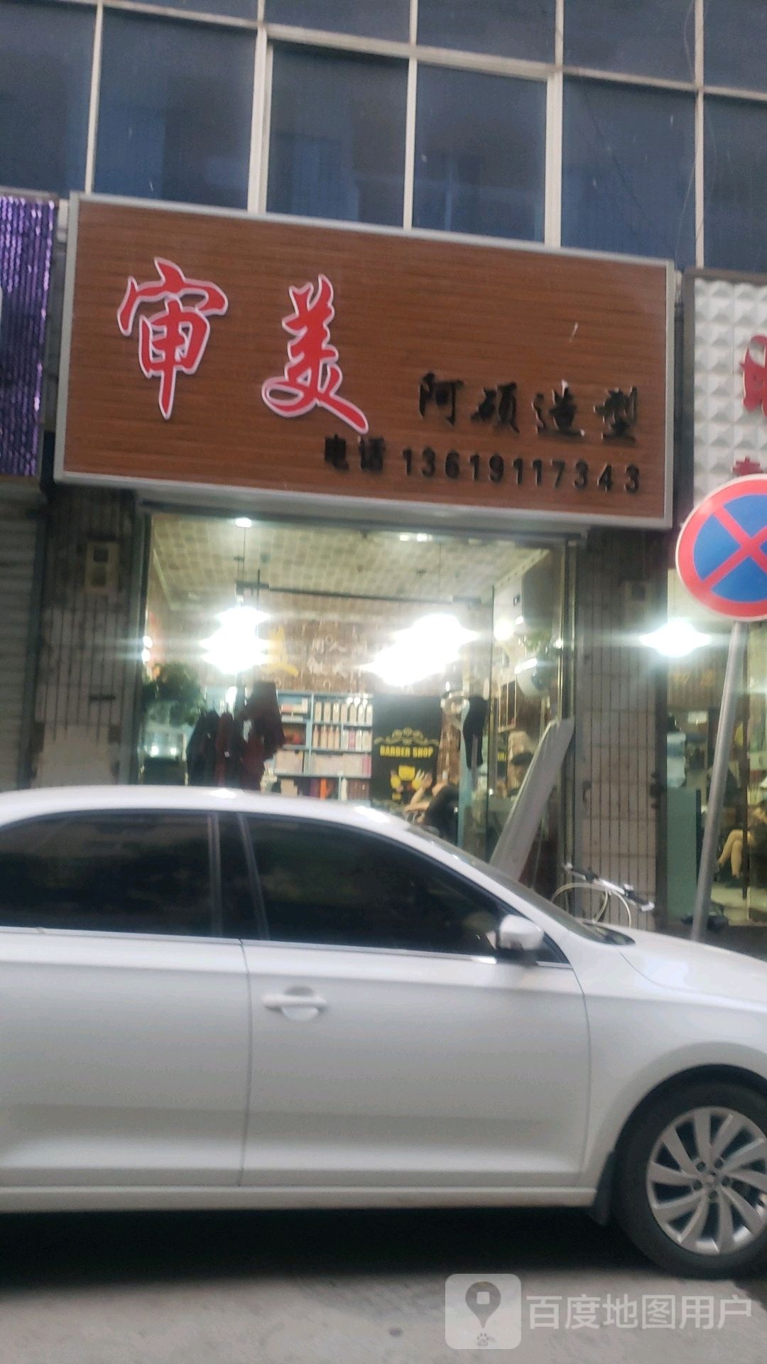 申美(河东北街店)