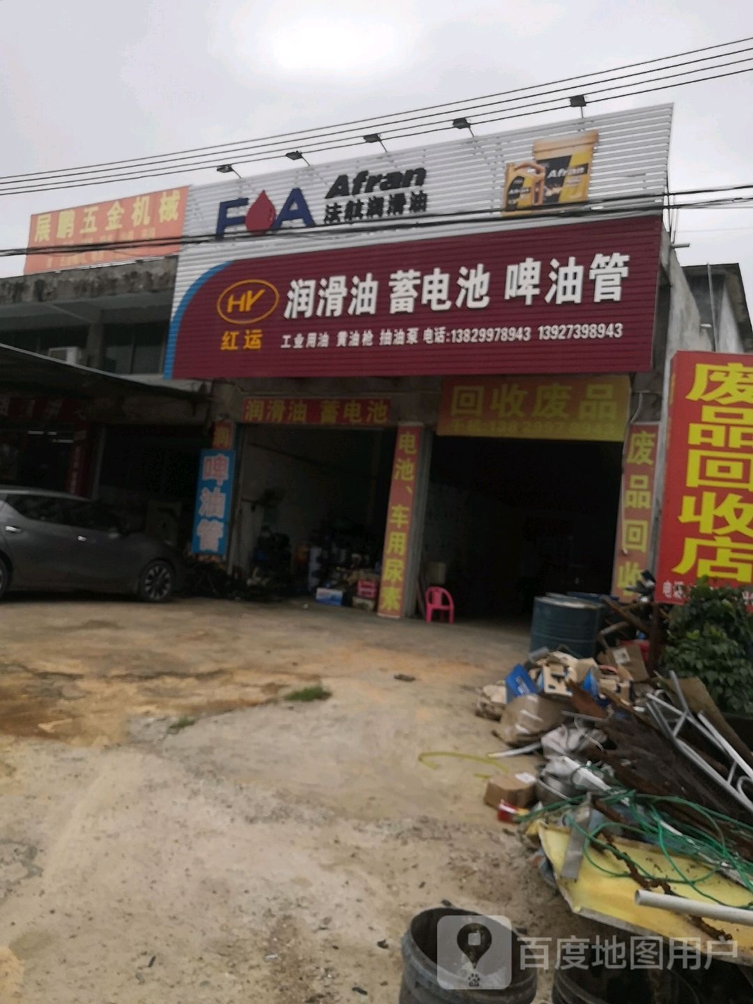 红运润滑油蓄电池啤油管
