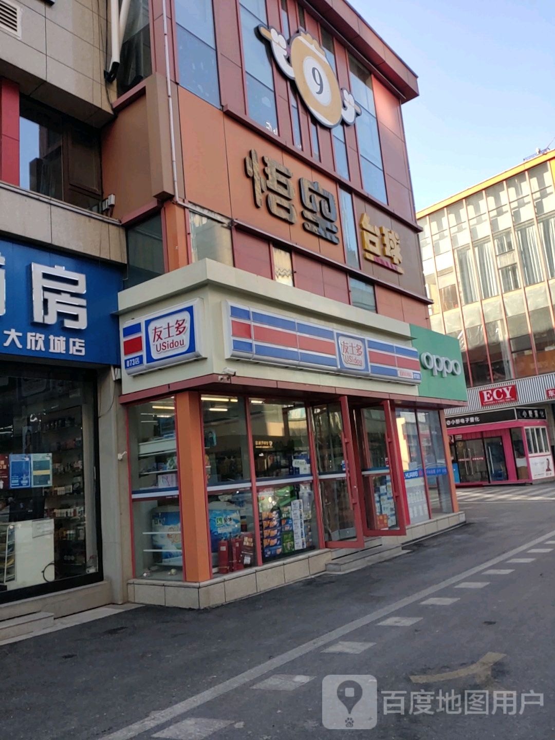 租车火桌球