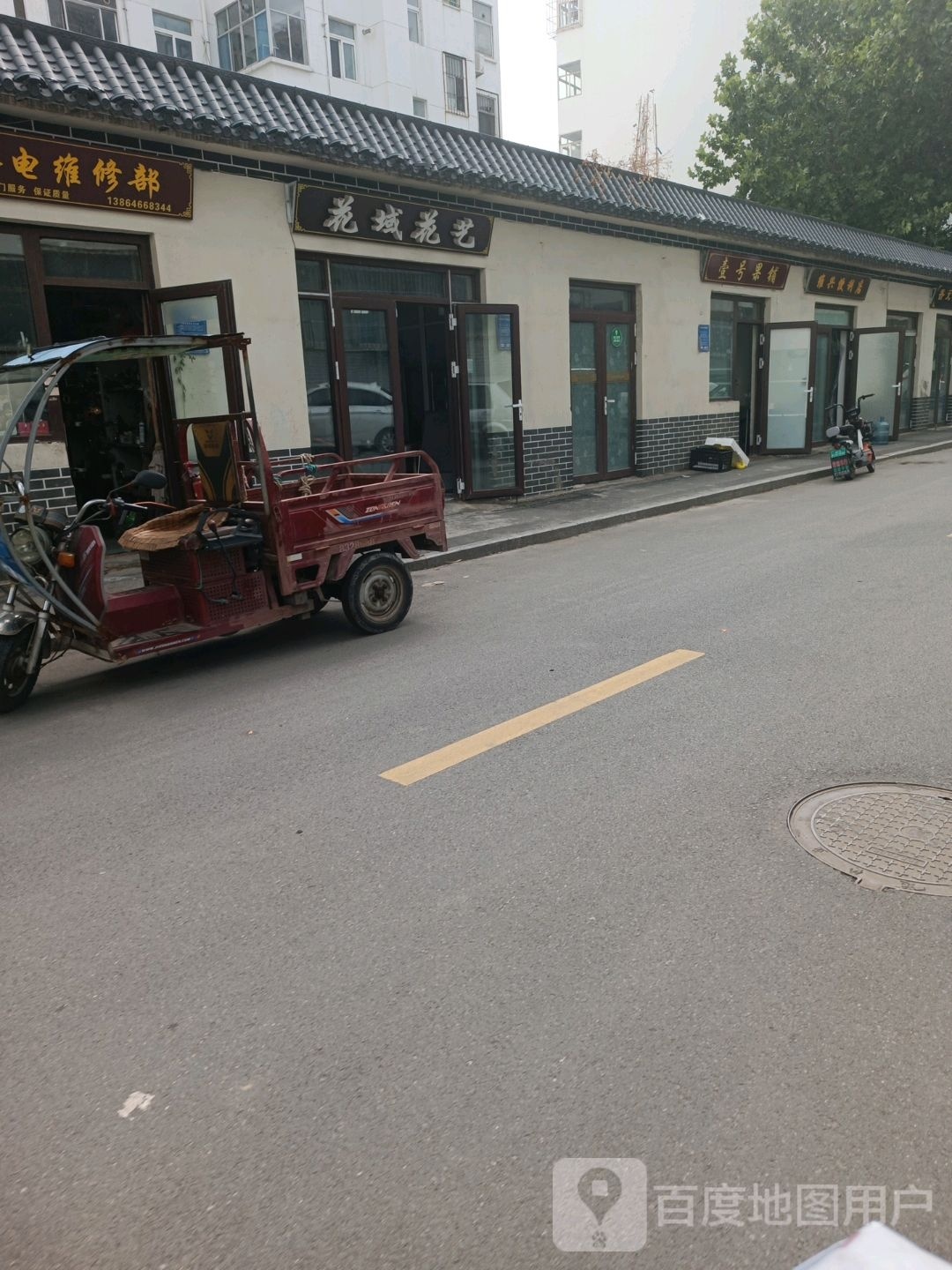 壹号果铺