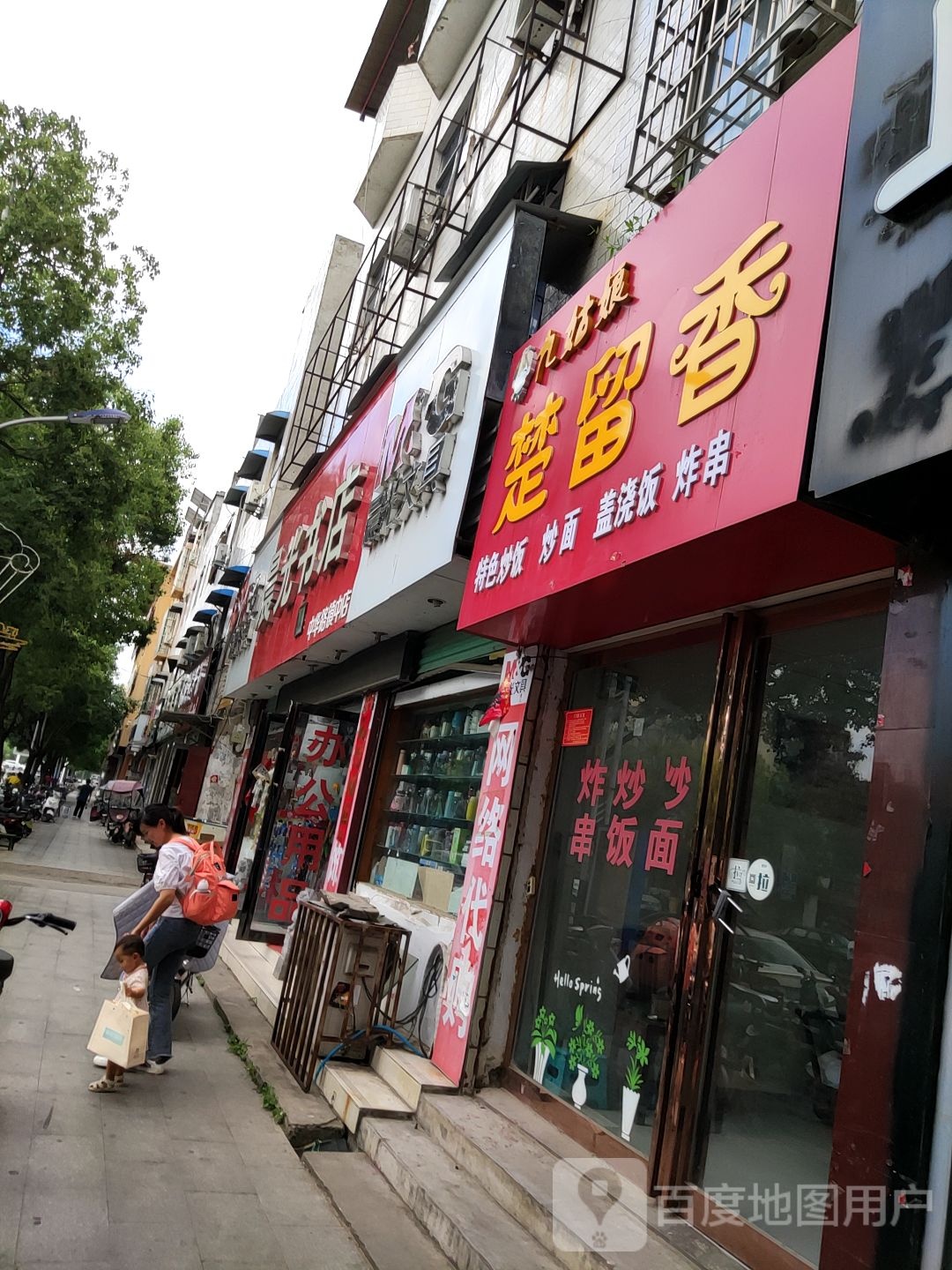 晨光书店(中华路镇中店)