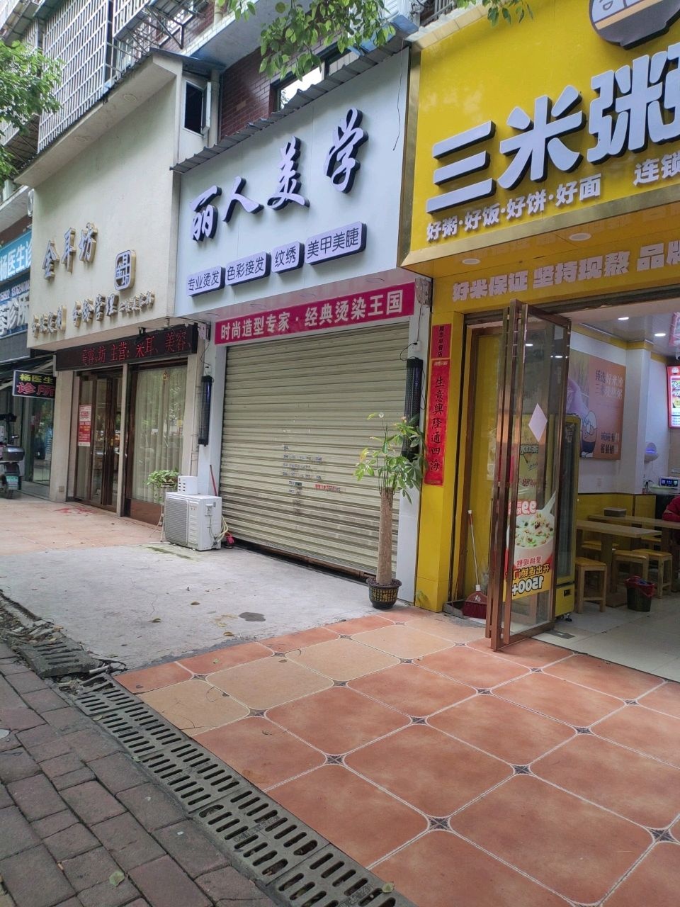 金耳坊采耳馆