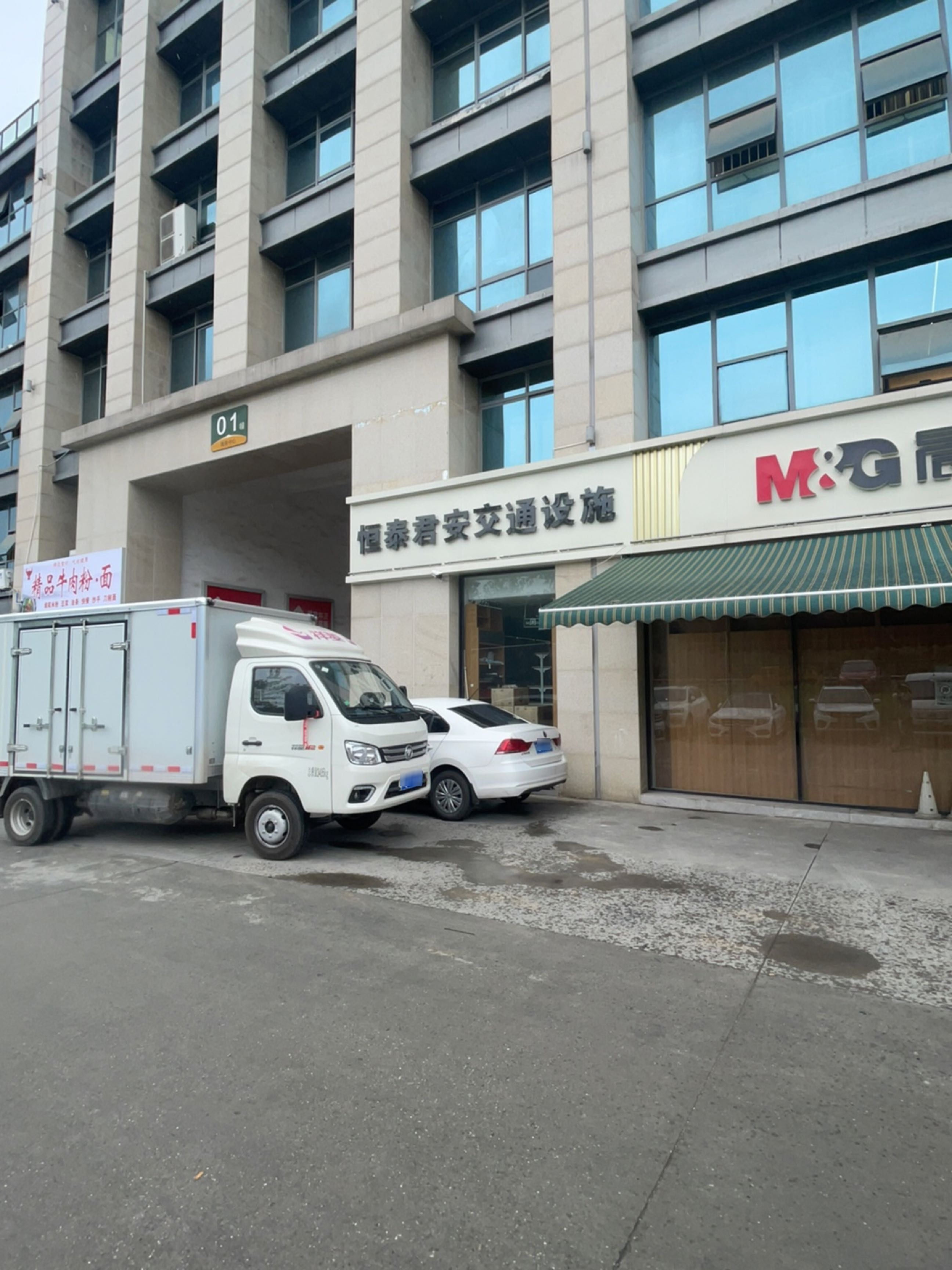 恒泰君安交通设施