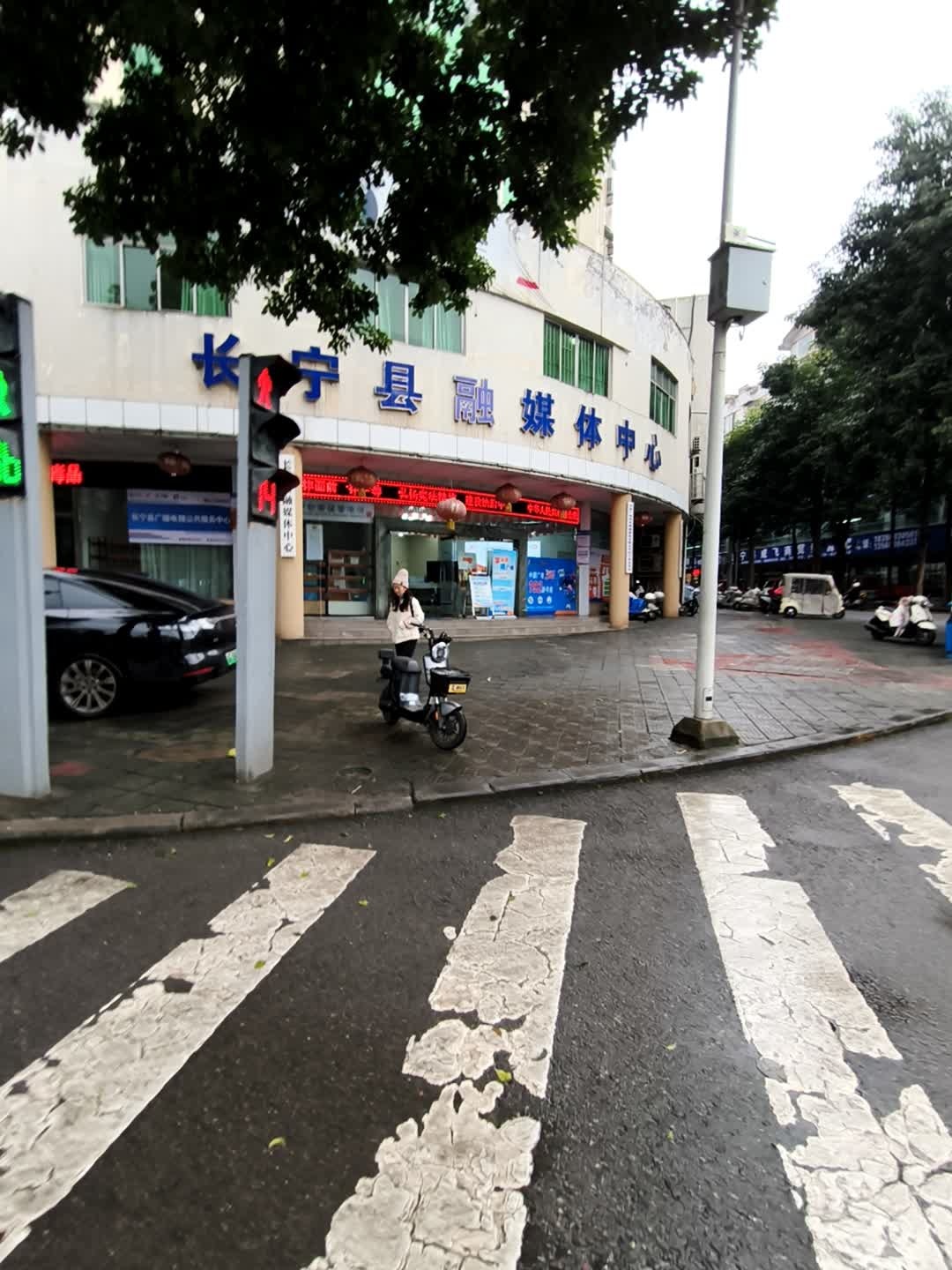 长宁县融媒体中心