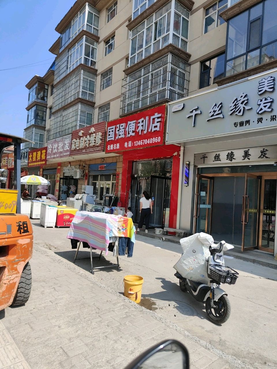 国强便利店(团结街店)