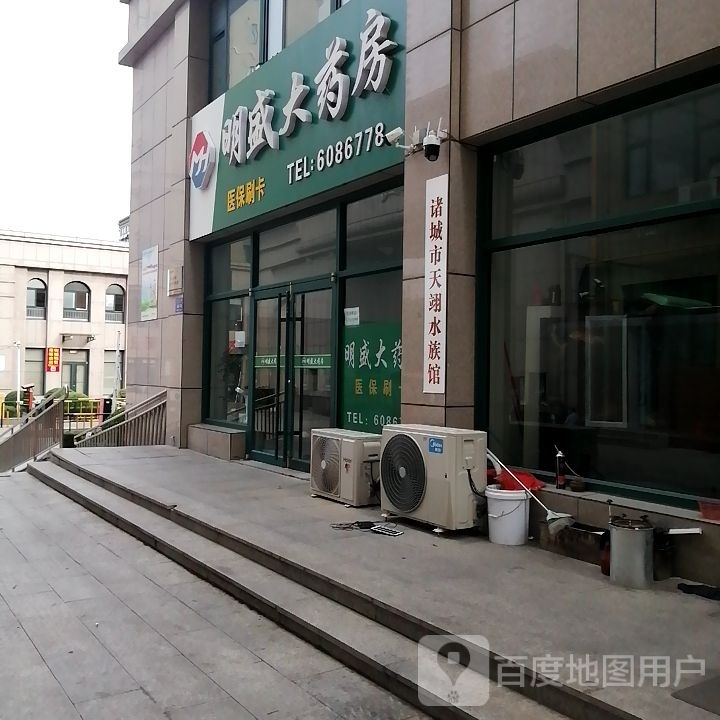 诸城市天翊水族馆