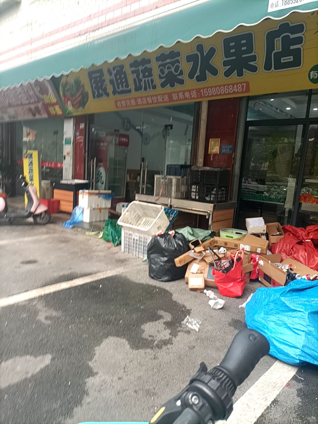 展通蔬菜水果店