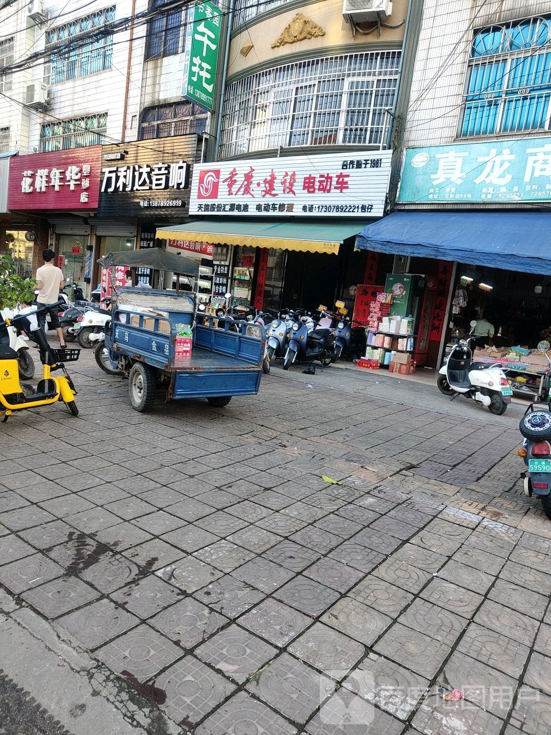 花样年华塑形店(文蔚坊路店)