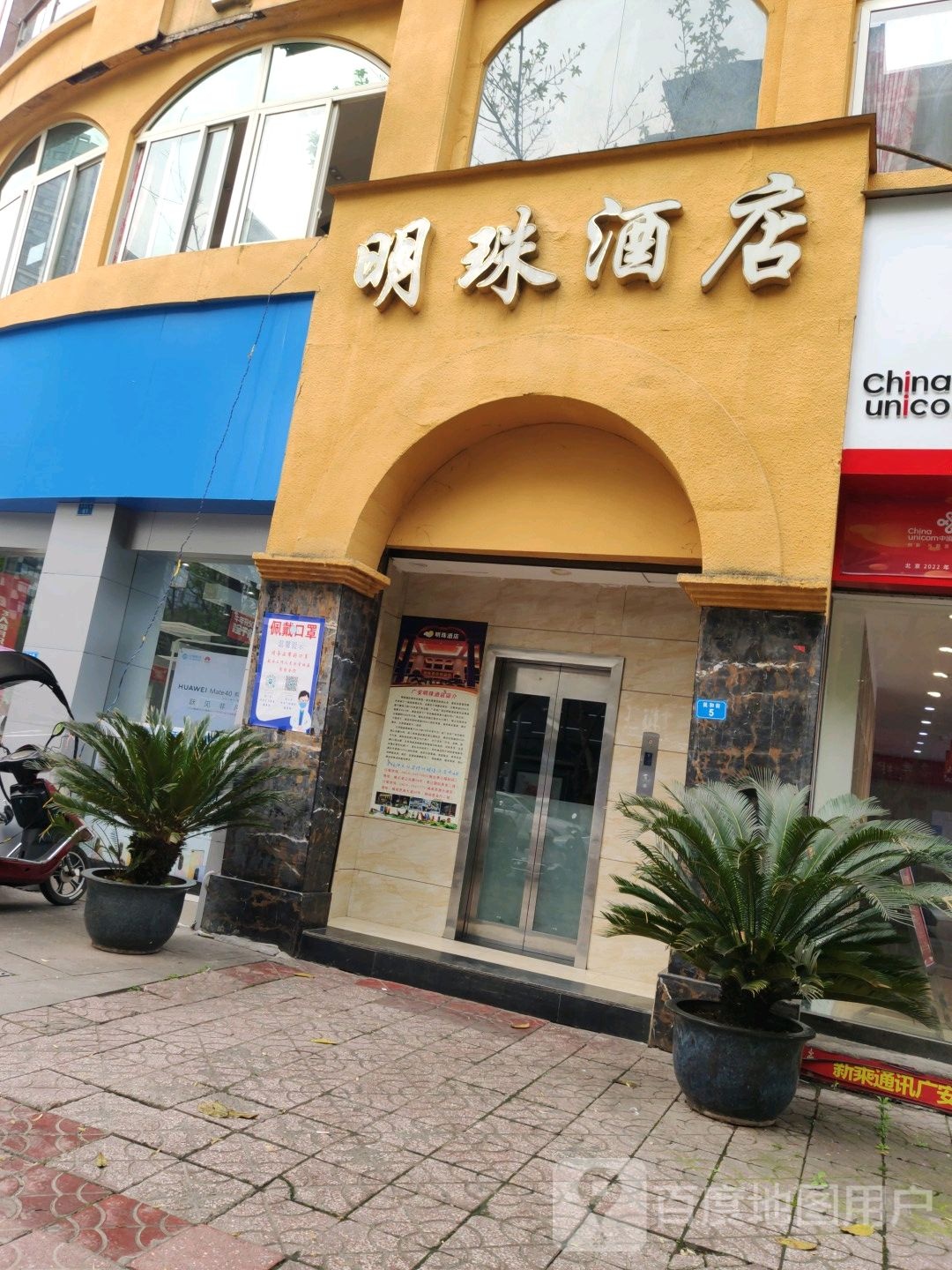 明珠酒店(思源大道店)实景