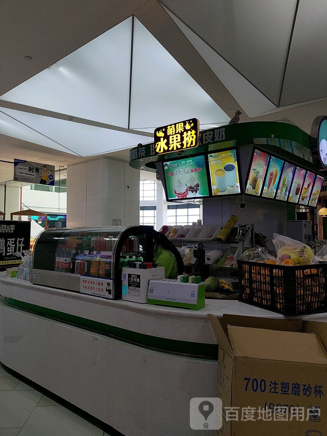 萌果水果捞(京粮广场店)