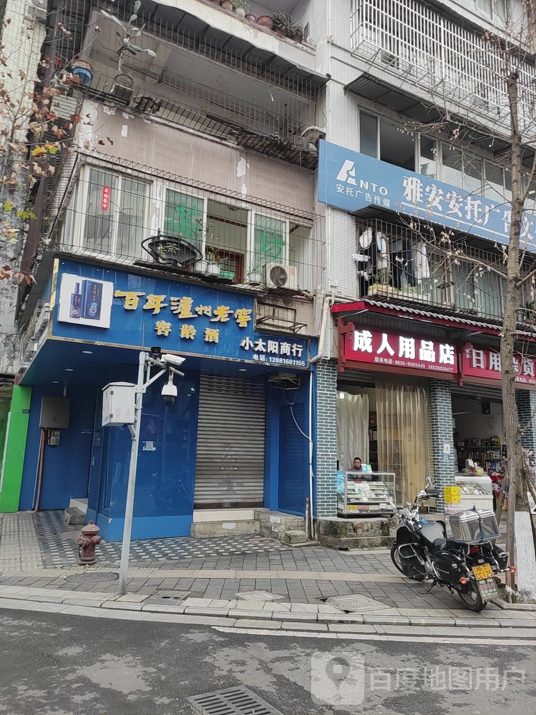 小太旸商行(大众路店)