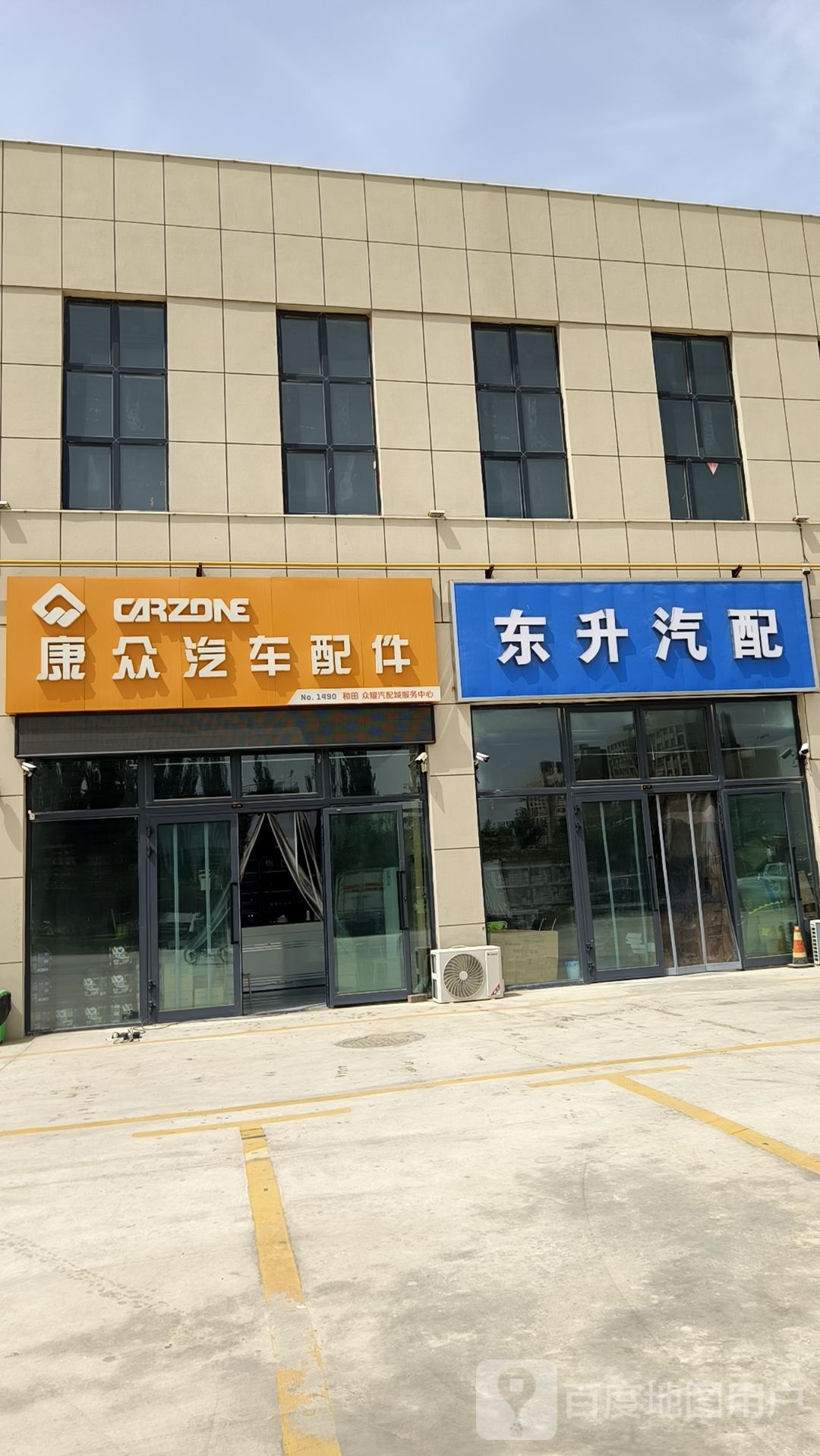 东升汽配(乌鲁木齐北路店)