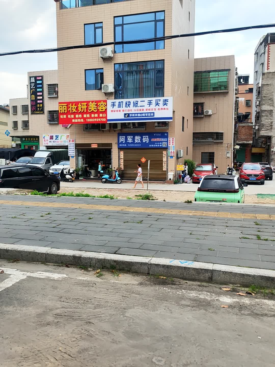 手机快修二手买卖