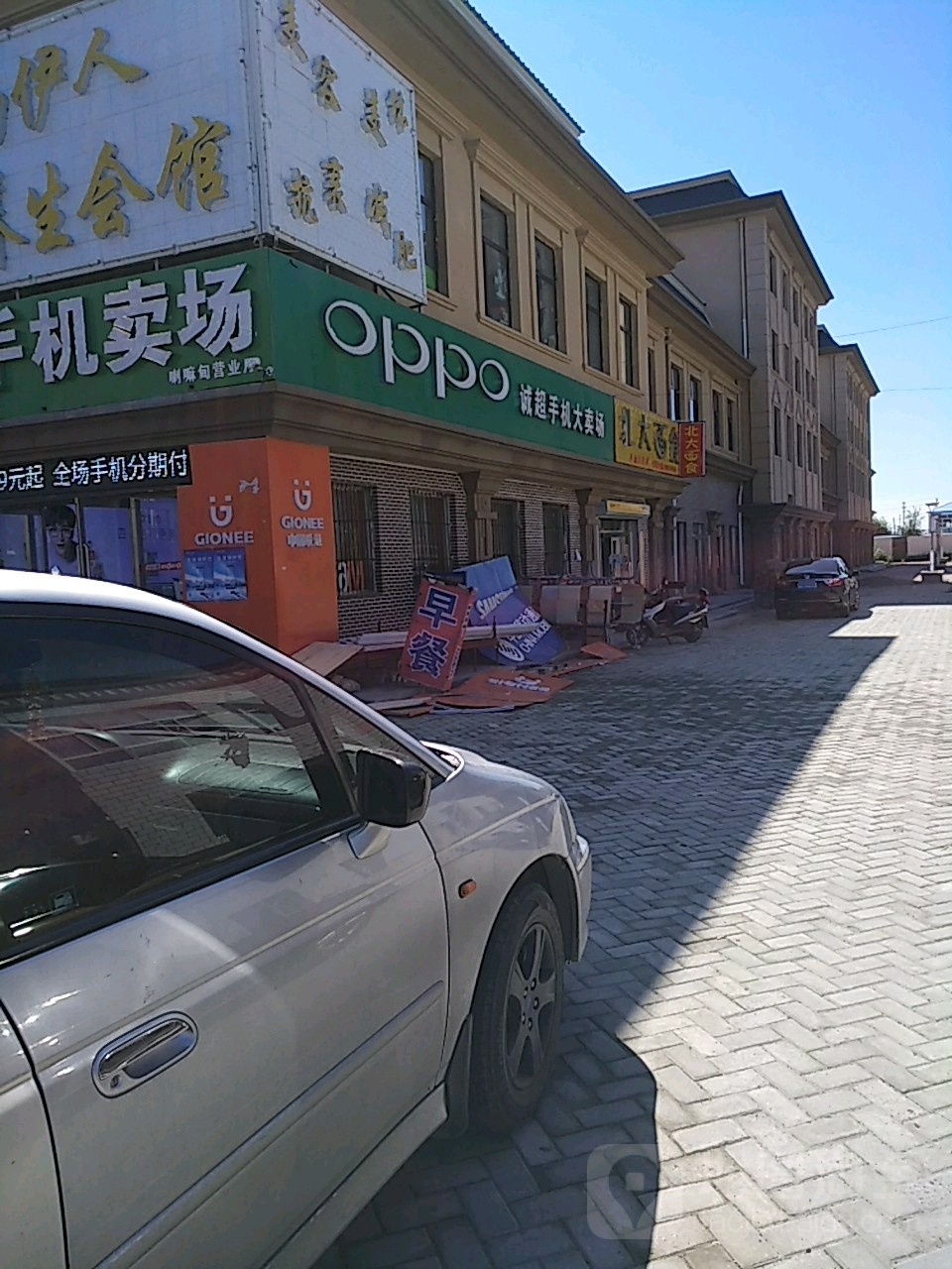 诚超手机大卖场