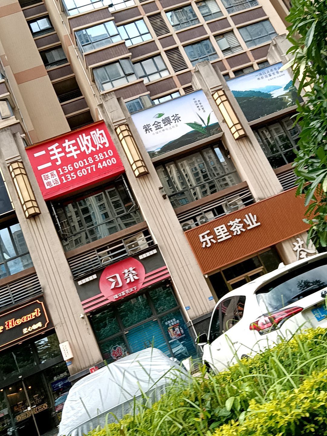 二手车收购