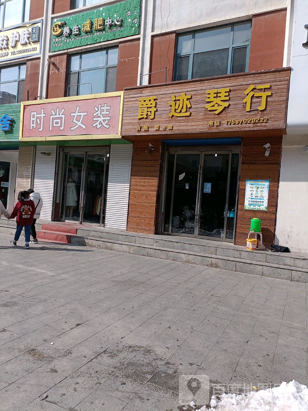 李辉韩成养生减肥中心(民和总店)